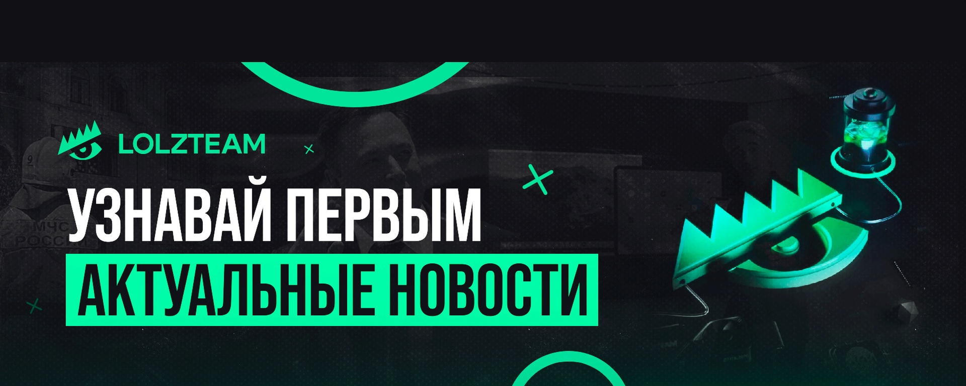 Разнообразие тем на форуме Lolzteam